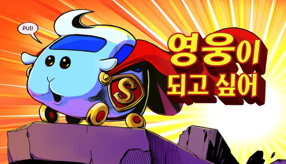 영웅이 되고싶은데 오타쿠로 변해버린 썰 (뿌이뿌이 모루카) | 인스티즈