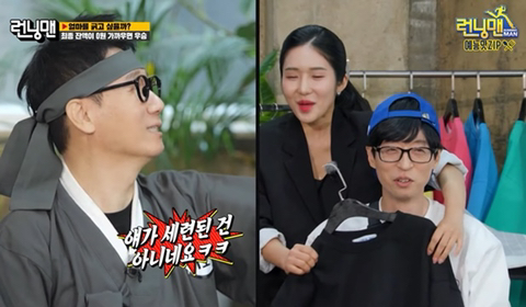 퍼스널컬러진단 받으면서 생떼쓰는 유재석 | 인스티즈