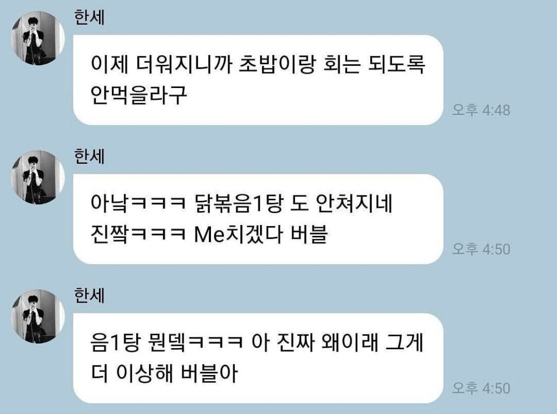 야이 버블 히들아 니네때문에 도현이가 자지라는 단어를 알게됐잖아.jpg | 인스티즈