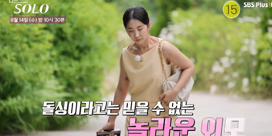 이번에도 레전드 예상되는 나는솔로 22기 출연자들 (돌싱특집) | 인스티즈