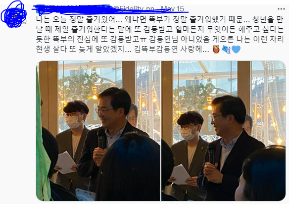 김동연이 경기도지사여야만 하는 이유 떠먹여드림 | 인스티즈