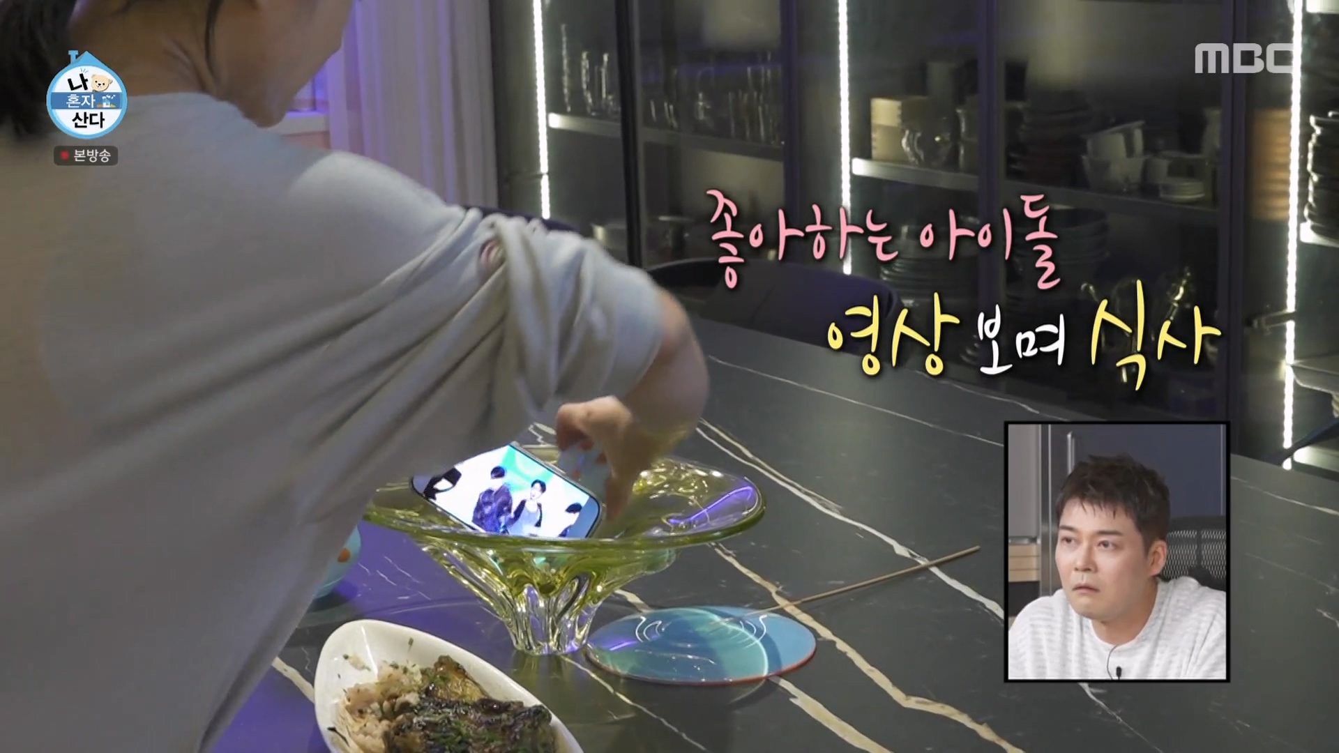 최근 입덕한 남돌 무대영상 보면서 밥 먹는 박나래.jpg | 인스티즈