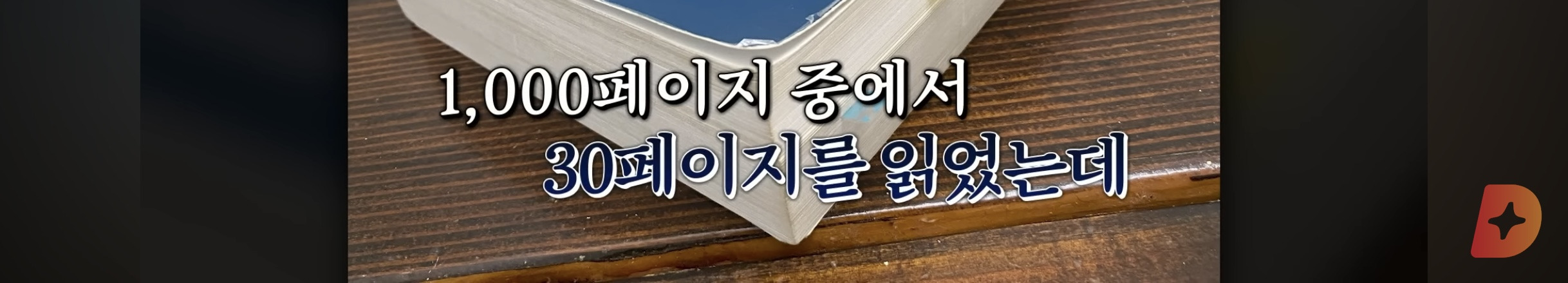 17세에 변호사시험 패스, 18세에 검사 된 한국계 미국인 피터박 | 인스티즈