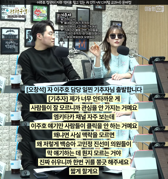 AI DT(=AI 디지털 교과서) 문제점 앙딱정 | 인스티즈