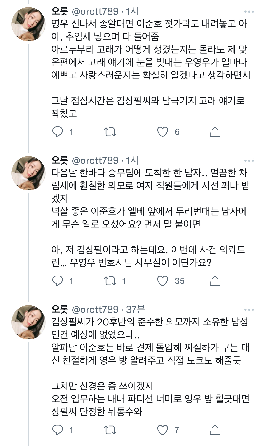 [이상한변호사우영우] 난 이준호가 질투하는게 땡겨 | 인스티즈