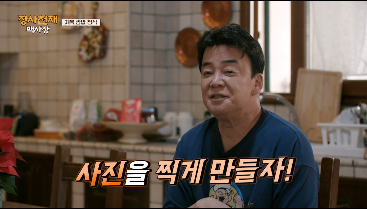 [장사천재백사장] 매운거 잘 못먹는 이탈리아인들이 매운 제육볶음을 덜맵게 해달라고 했을 때.jpg | 인스티즈