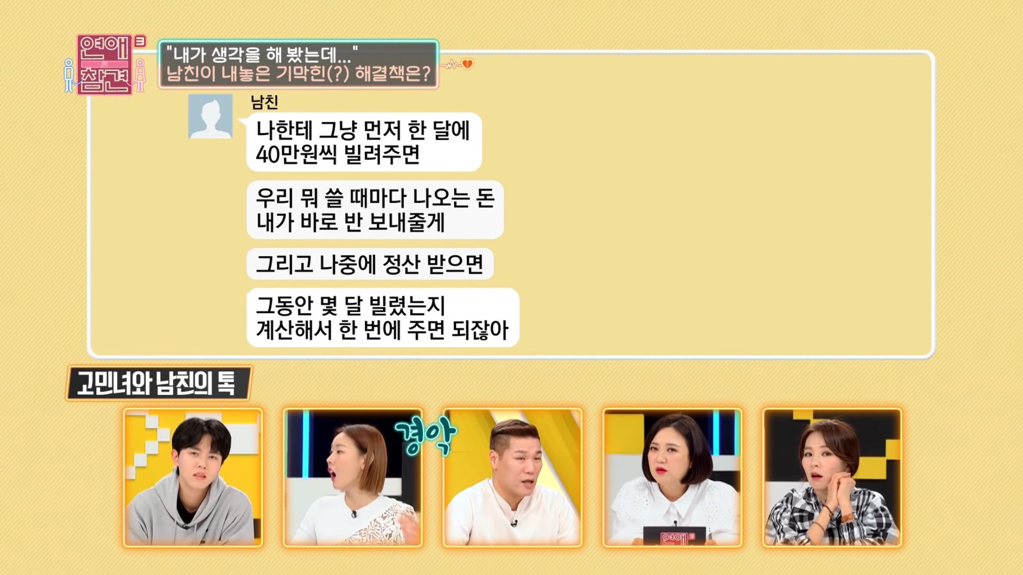 진짜 역대급인거같은 "1,333원남".jpg | 인스티즈