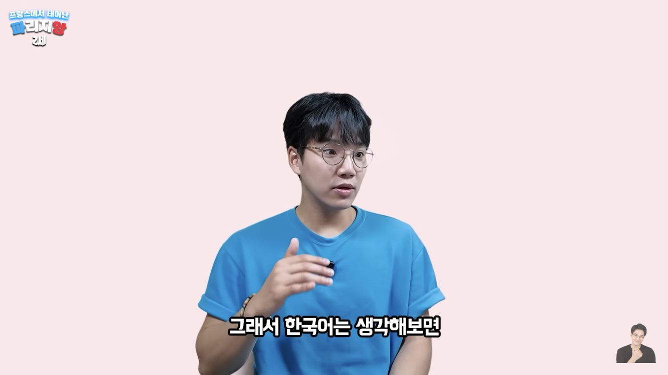 프랑스에서 태어나 평생 산 교포가 느끼는 한국과 한국어 | 인스티즈