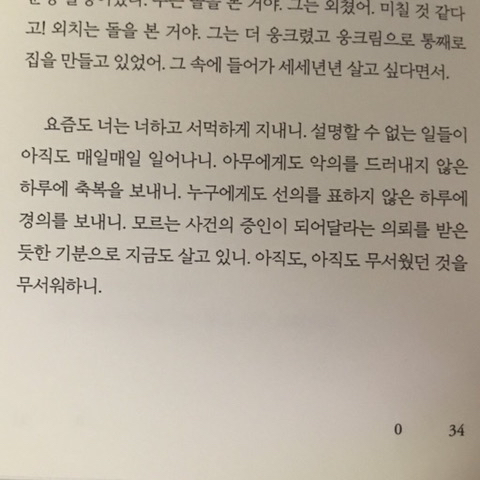 2021년을 보내며 마음을 다독일 짤들 투척 - 악플달면 쩌리쩌려버려... 차분한 20대들의 알흠다운 공간 2021년을 보내며 마음을 다독일 짤들 투척
