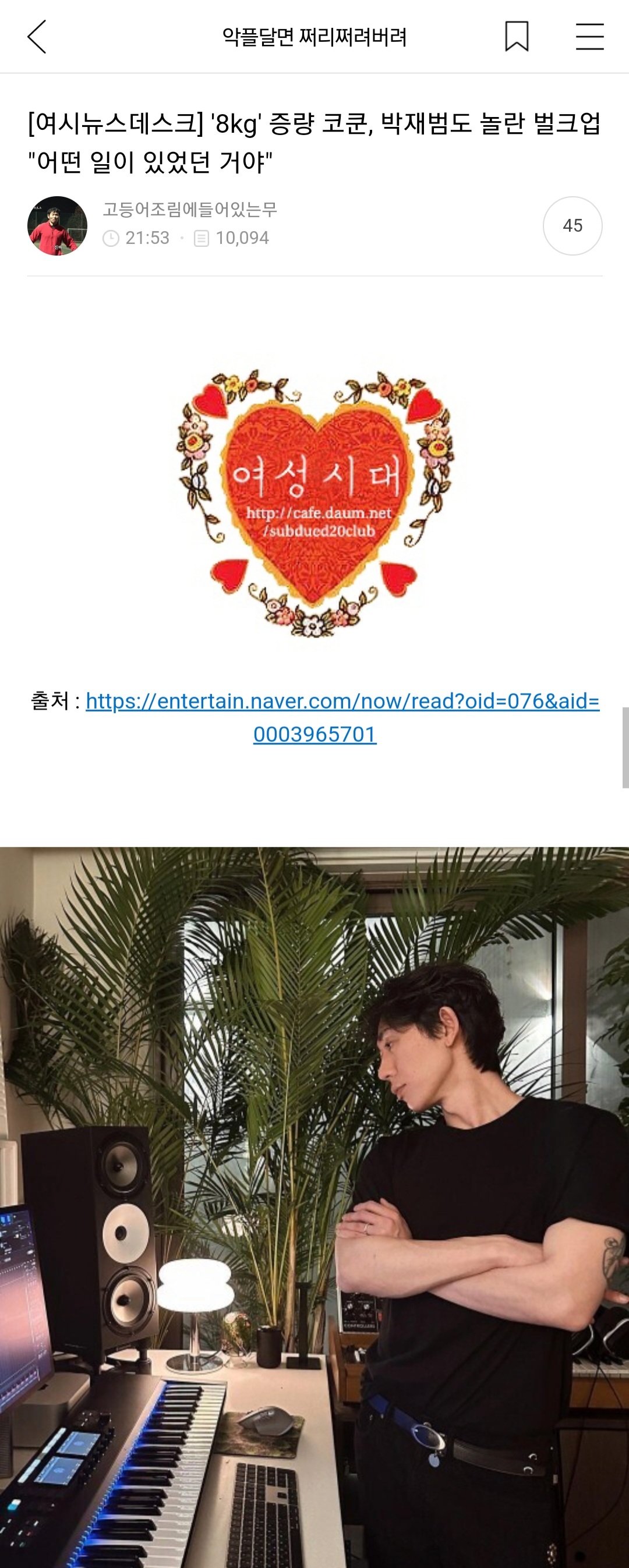 몽요일 여시캡쳐 안 본 거 꾸웨액? | 인스티즈