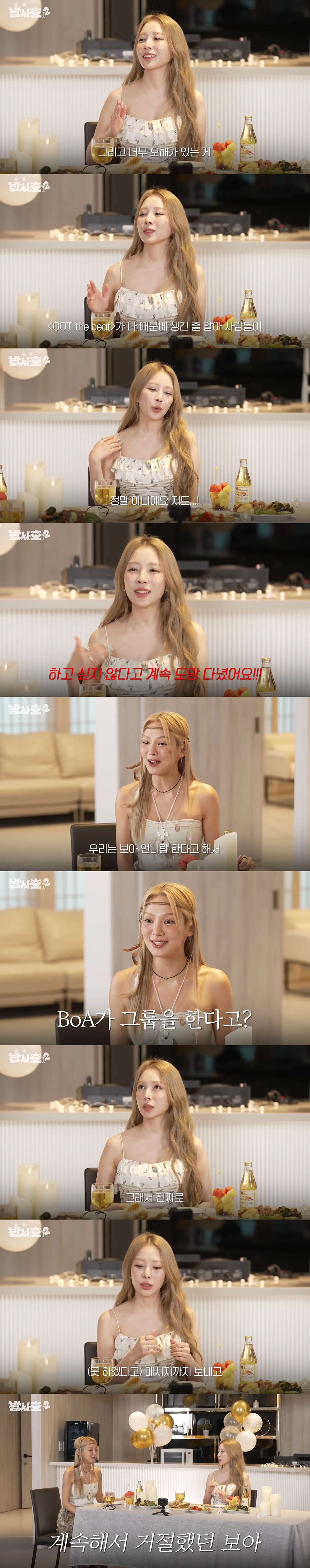 갓더비트가 자기때문에 만들어진거라는 악플때문에 속상했다는 보아 | 인스티즈