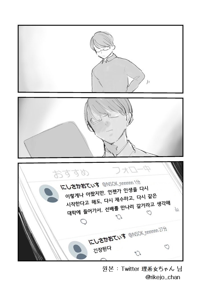 (번역)선배는 아름다운 사람이었다.Manhwa | 인스티즈