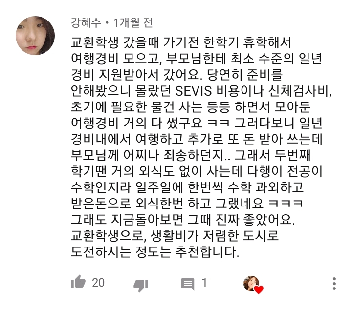 돈없으면 유학가면 안되는 이유 (영미권) | 인스티즈