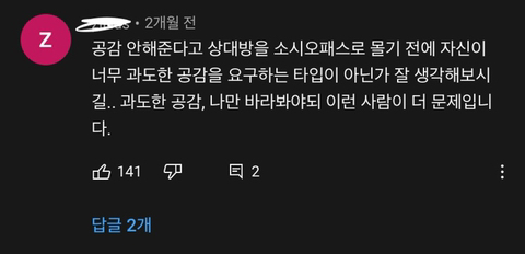 T는 정말로 공감능력이 없는 소시오패스, 싸이코패스일까? | 인스티즈