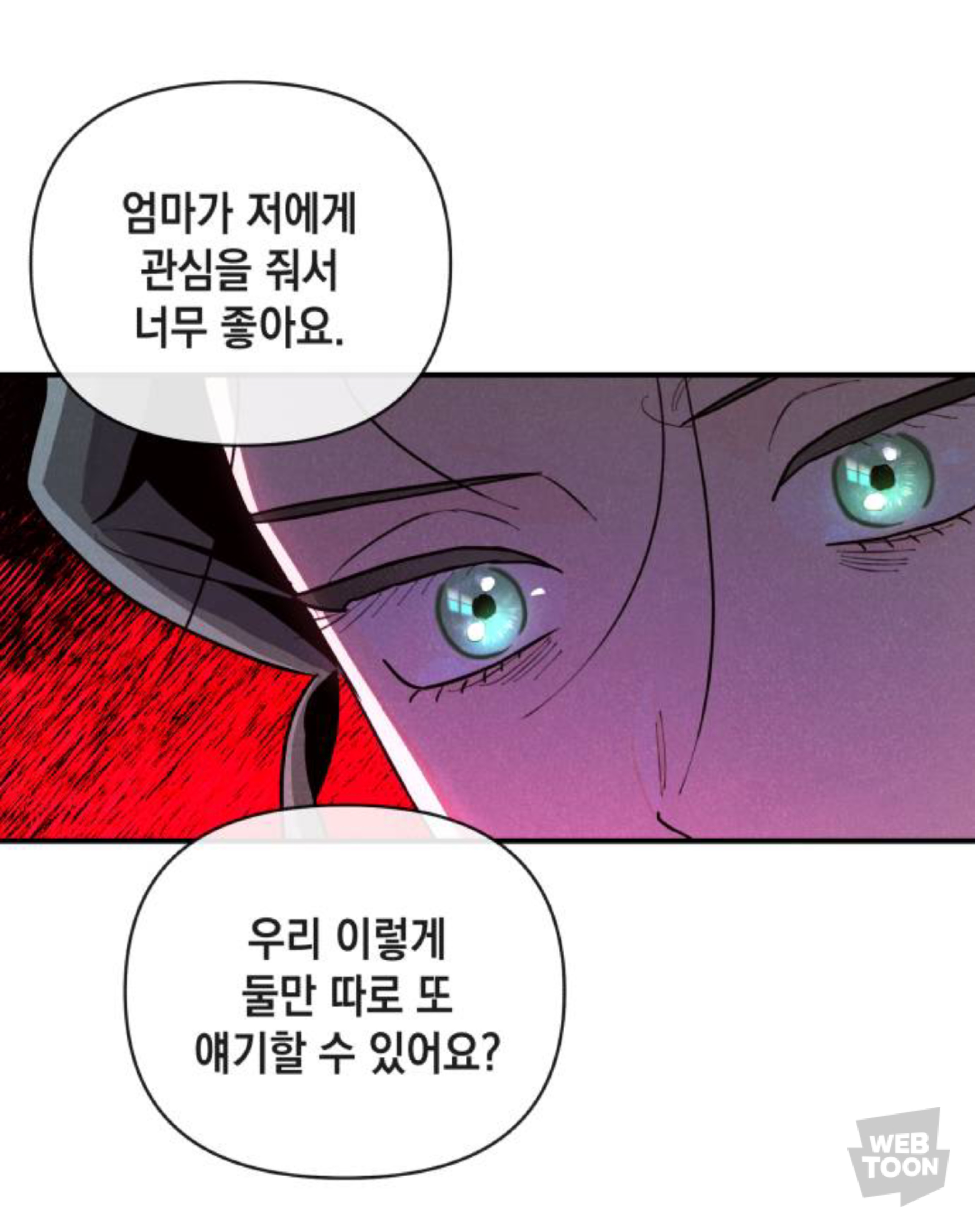 디스 웹툰 쏘 디스거스팅 🤮 벗… 쏘 들리셔스 🥰 | 인스티즈