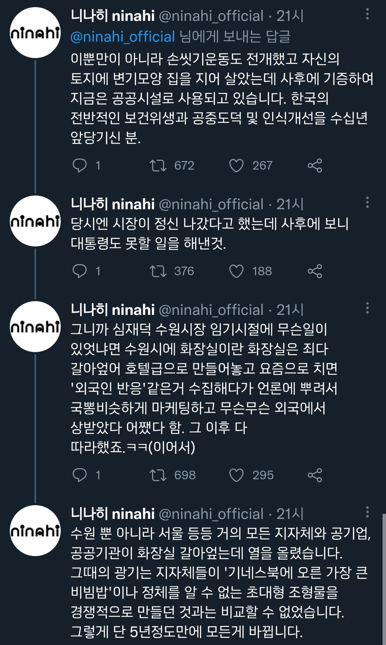 따봉화장실협회에 고마워해야 하는 이유.twt | 인스티즈