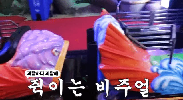 중국에 있는 짭롯데월드 다녀온 유튜버 .gif | 인스티즈