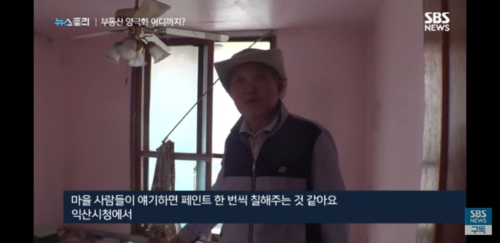 시골의 늘어나는 빈집들 | 인스티즈