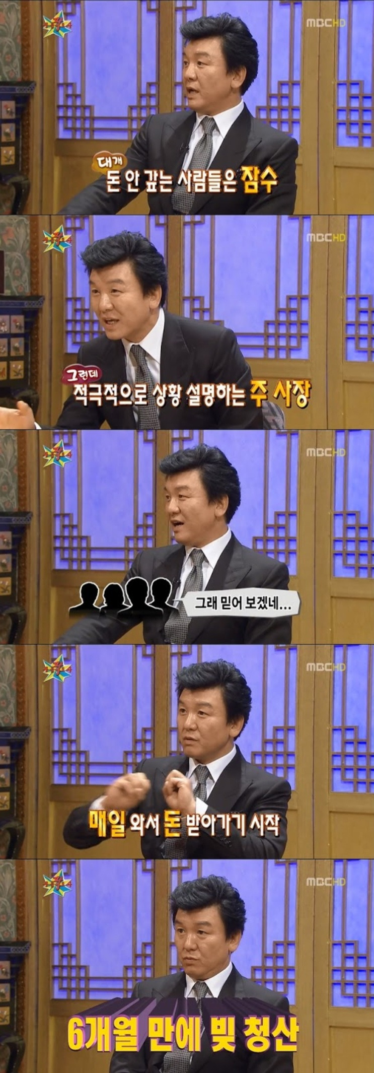 어릴 때부터 사업가 기질이 타고났다는 주병진 사업 성공 스토리 | 인스티즈