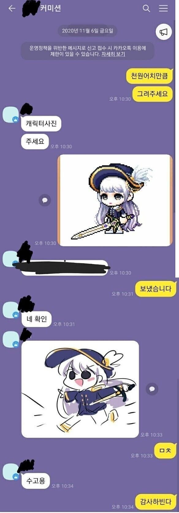 커미션 레전드 삼인방.jpg | 인스티즈