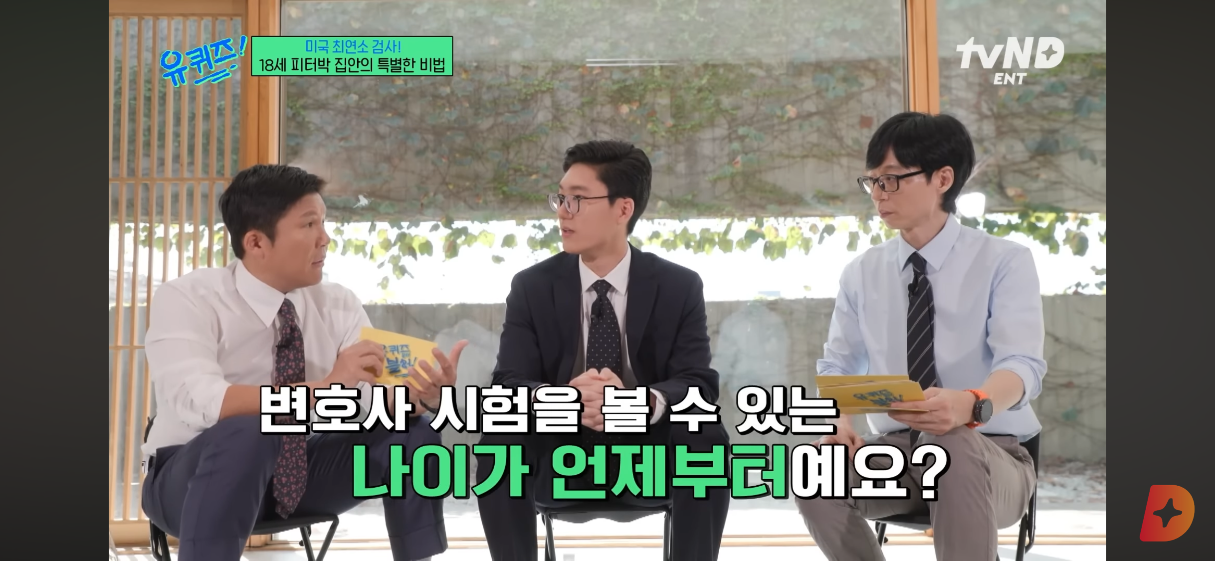 17세에 변호사시험 패스, 18세에 검사 된 한국계 미국인 피터박 | 인스티즈