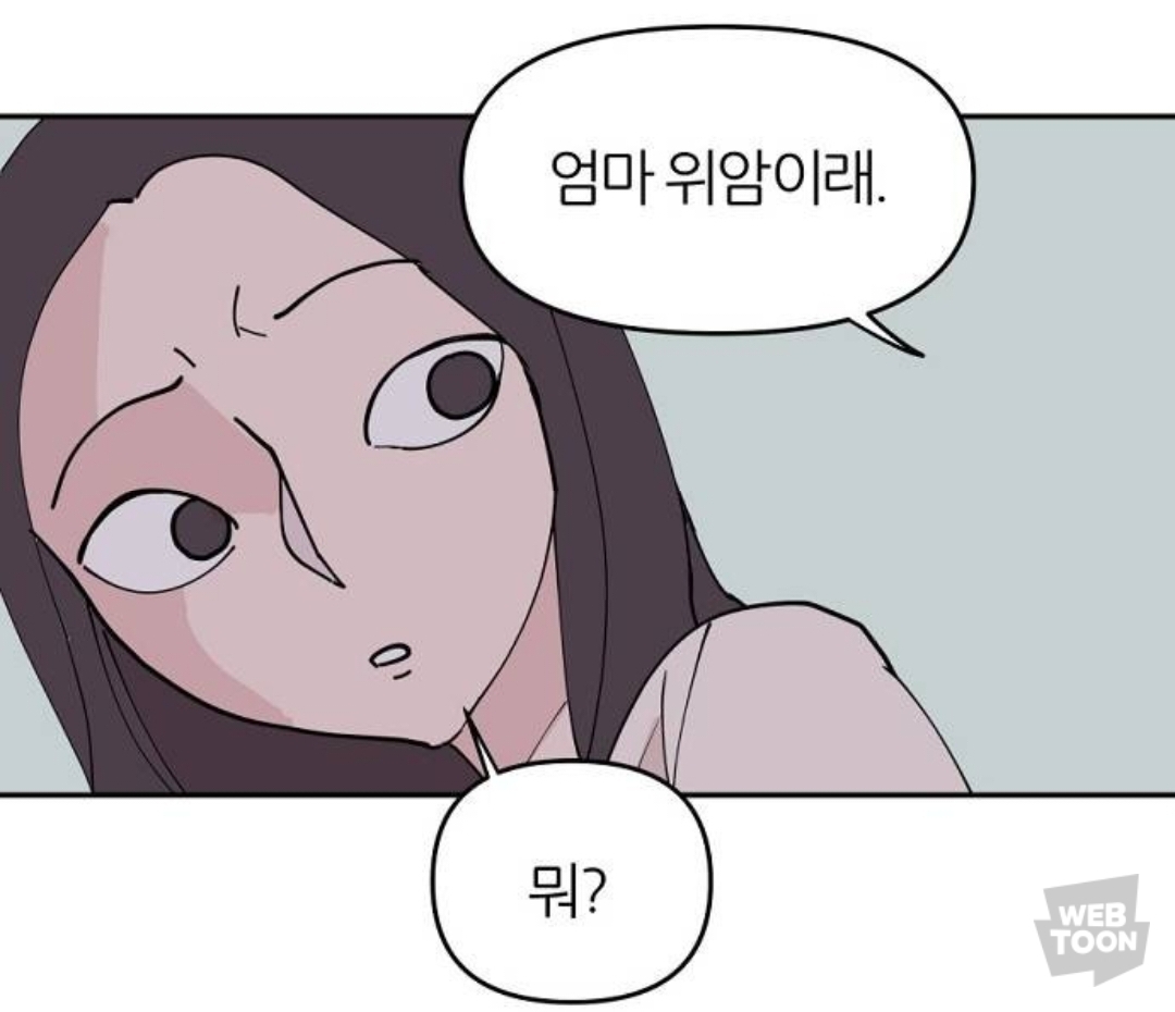 남자친구의 집에서의 시체를 발견하고 나서.. 프러포즈를 받았어요... | 인스티즈