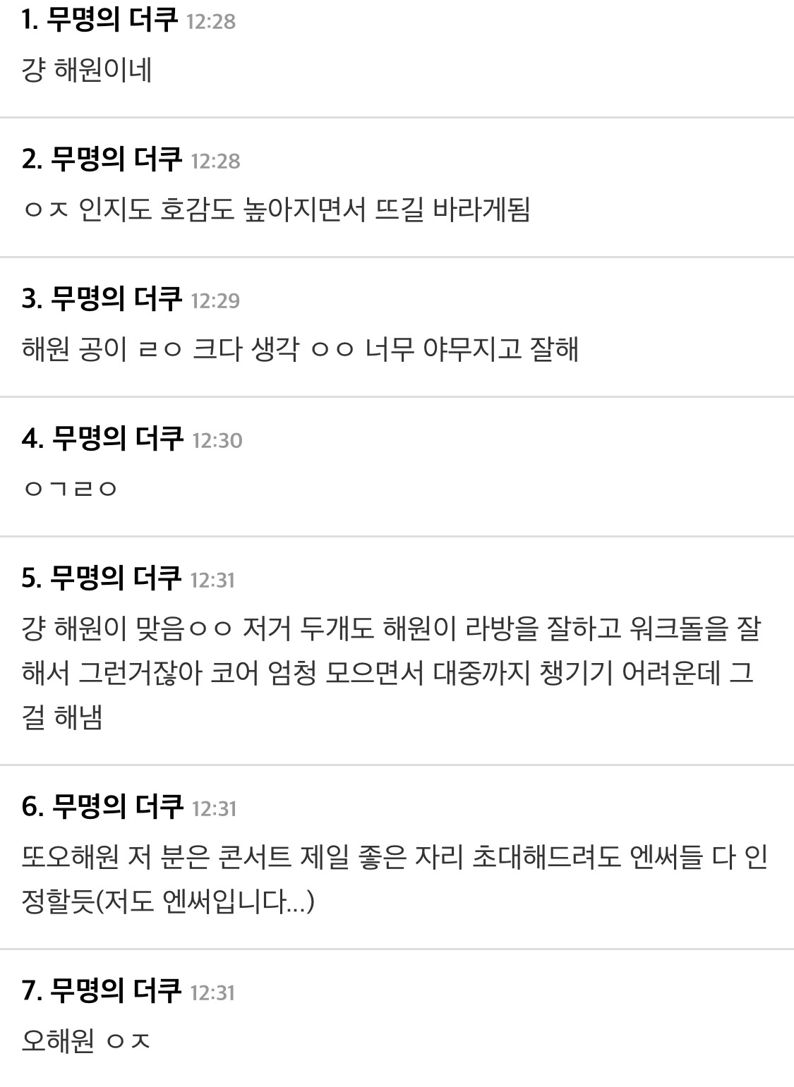 엔믹스 떡상에 결정적인 역할을 한 것들.jpg | 인스티즈