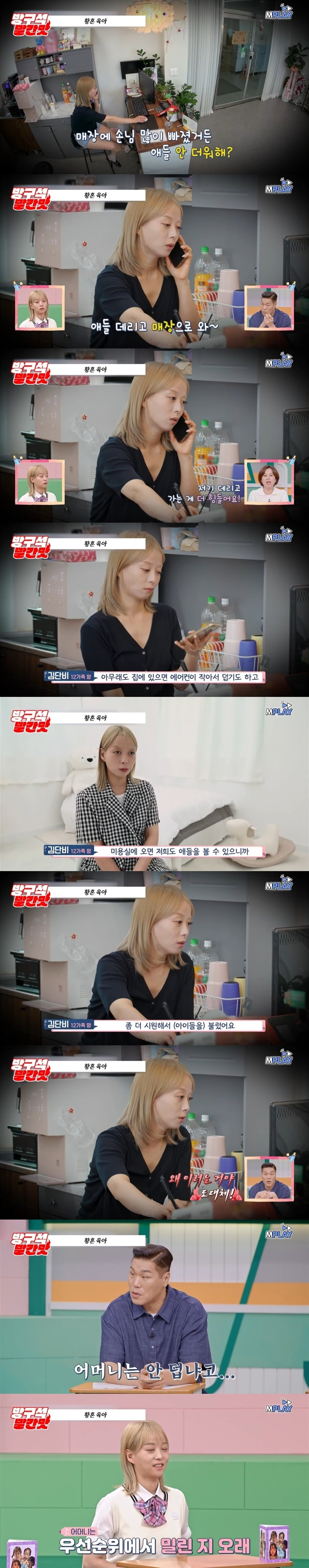 어머니한테 에어컨 없이 아이 넷 육아시키는 부부 보고 극대노한 서장훈 | 인스티즈