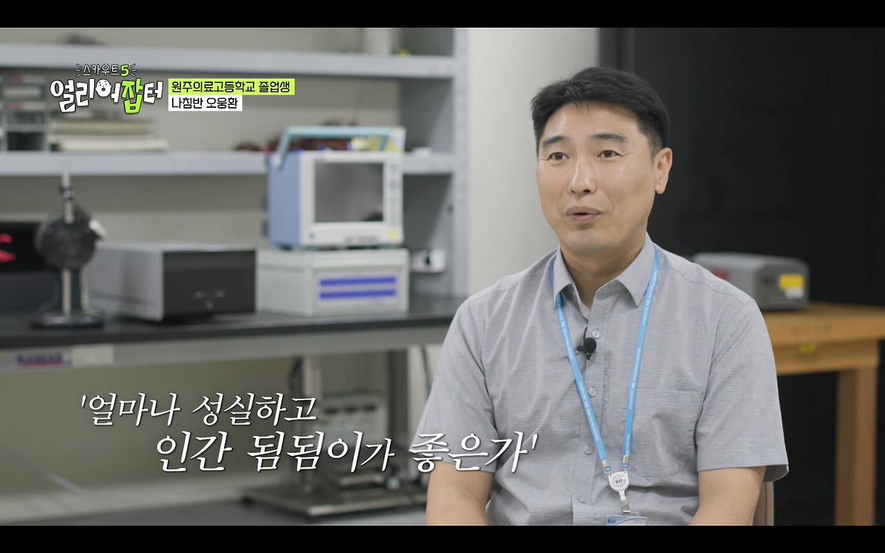 과거 전국에서 2명만 입사 가능했던 회사 | 인스티즈