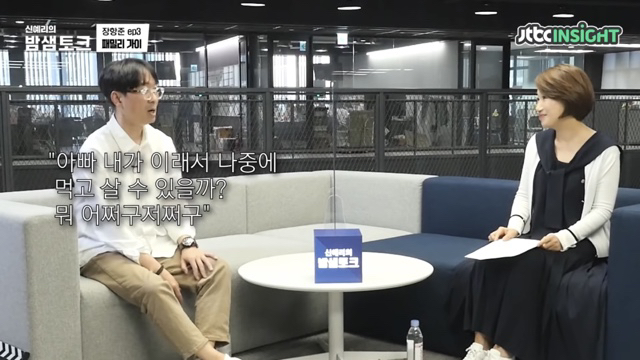 미래를 걱정하는 딸에게 장항준이 한 말 | 인스티즈