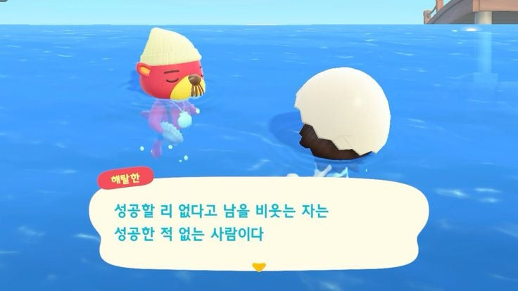 동물의 숲 명언, 위로 글 | 인스티즈