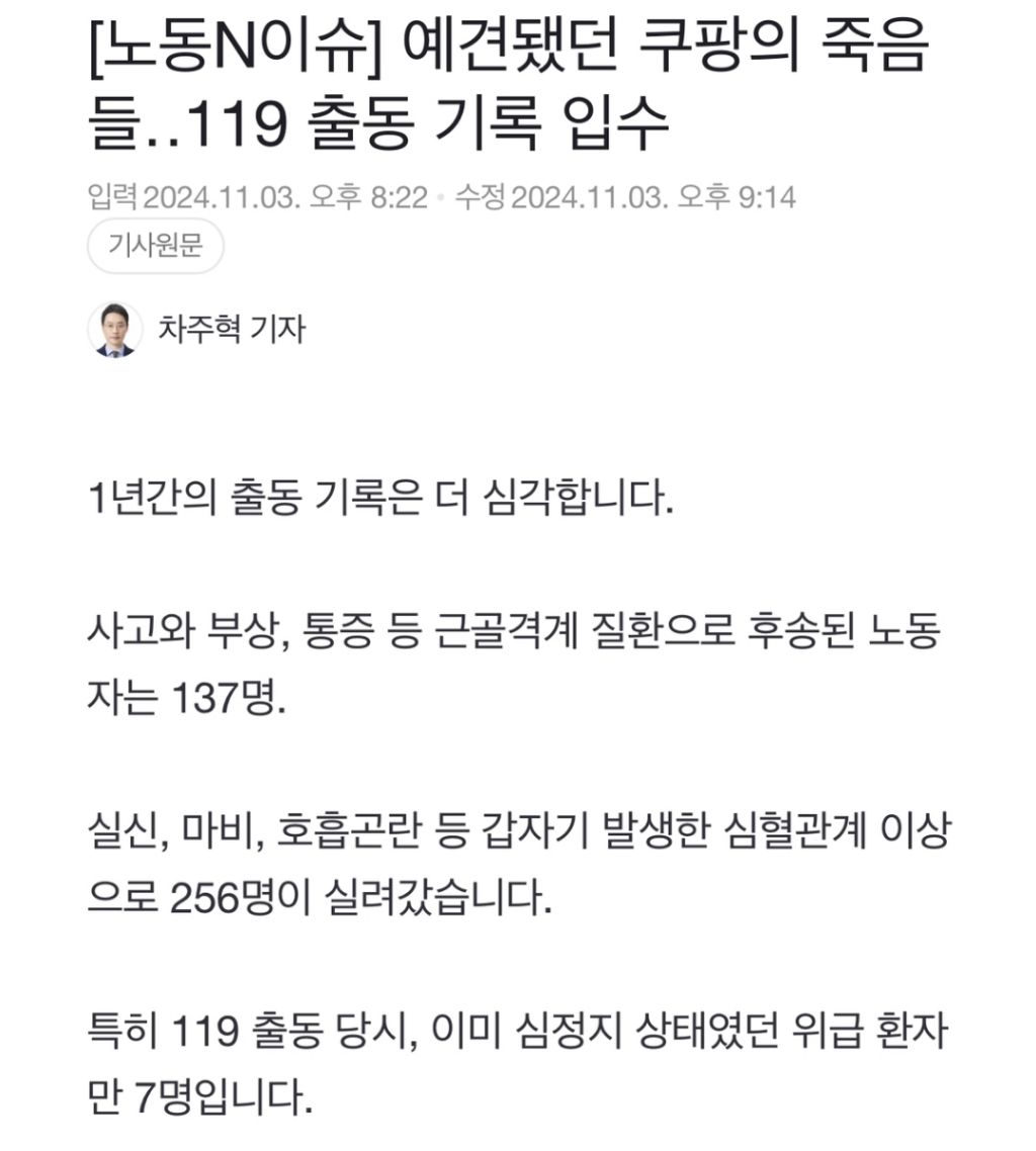 쿠팡이 얼마나 더웠으면 | 인스티즈