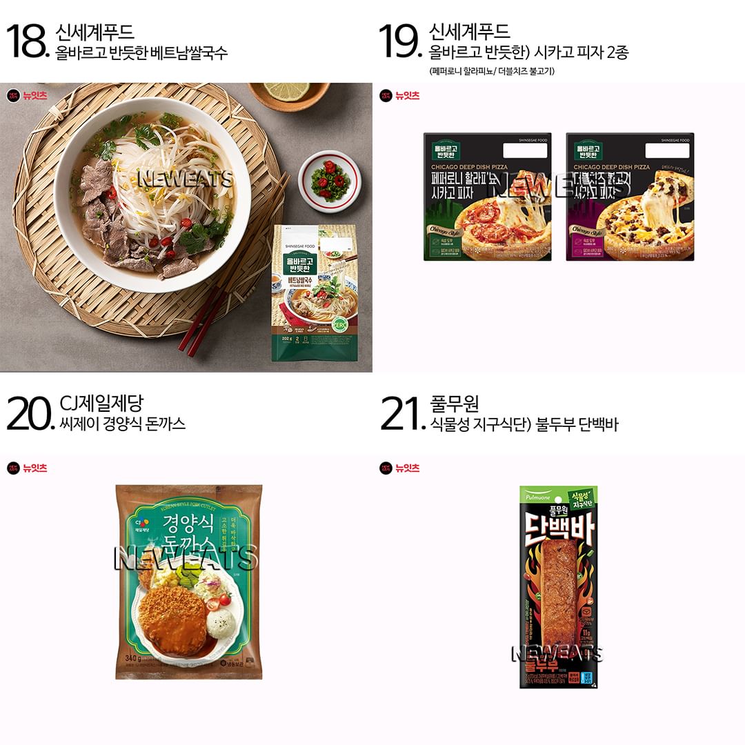 3월 4일 오늘의 신상 | 인스티즈