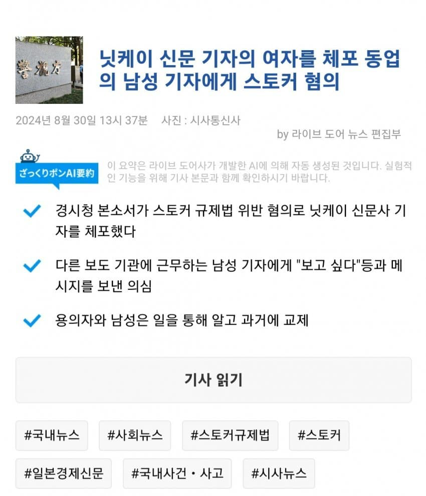 일본에서도 이슈인 뉴스의 성별 표기 문제 | 인스티즈