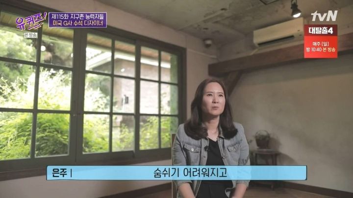 [유퀴즈] 자존감이 낮은 사람들이 보면 좋을 듯한 구글 수석 디자이너의 일화 .JPG (스압) | 인스티즈