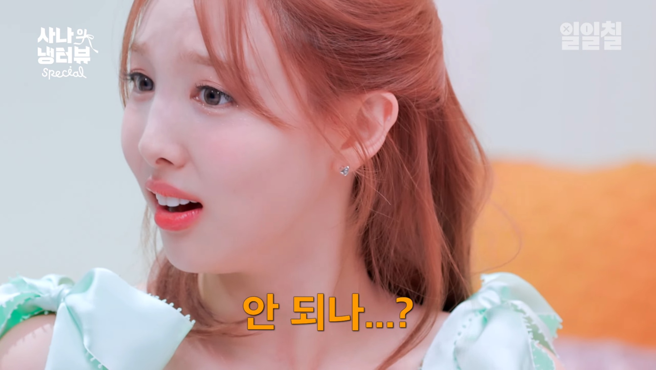 대충 살자 주머니에 보리차 티백 넣고 다니는 나연처럼 | 인스티즈