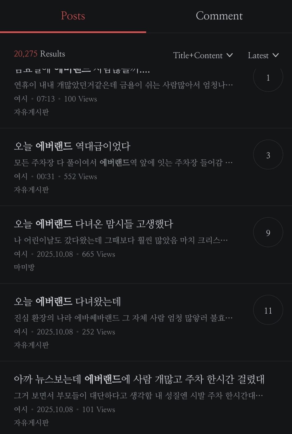 이번 연휴 눈치게임 대실패 그 자체였다는 에버랜드.jpg | 인스티즈