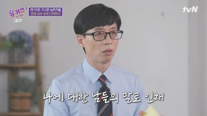 [유퀴즈] 자존감이 낮은 사람들이 보면 좋을 듯한 구글 수석 디자이너의 일화 .JPG (스압) | 인스티즈