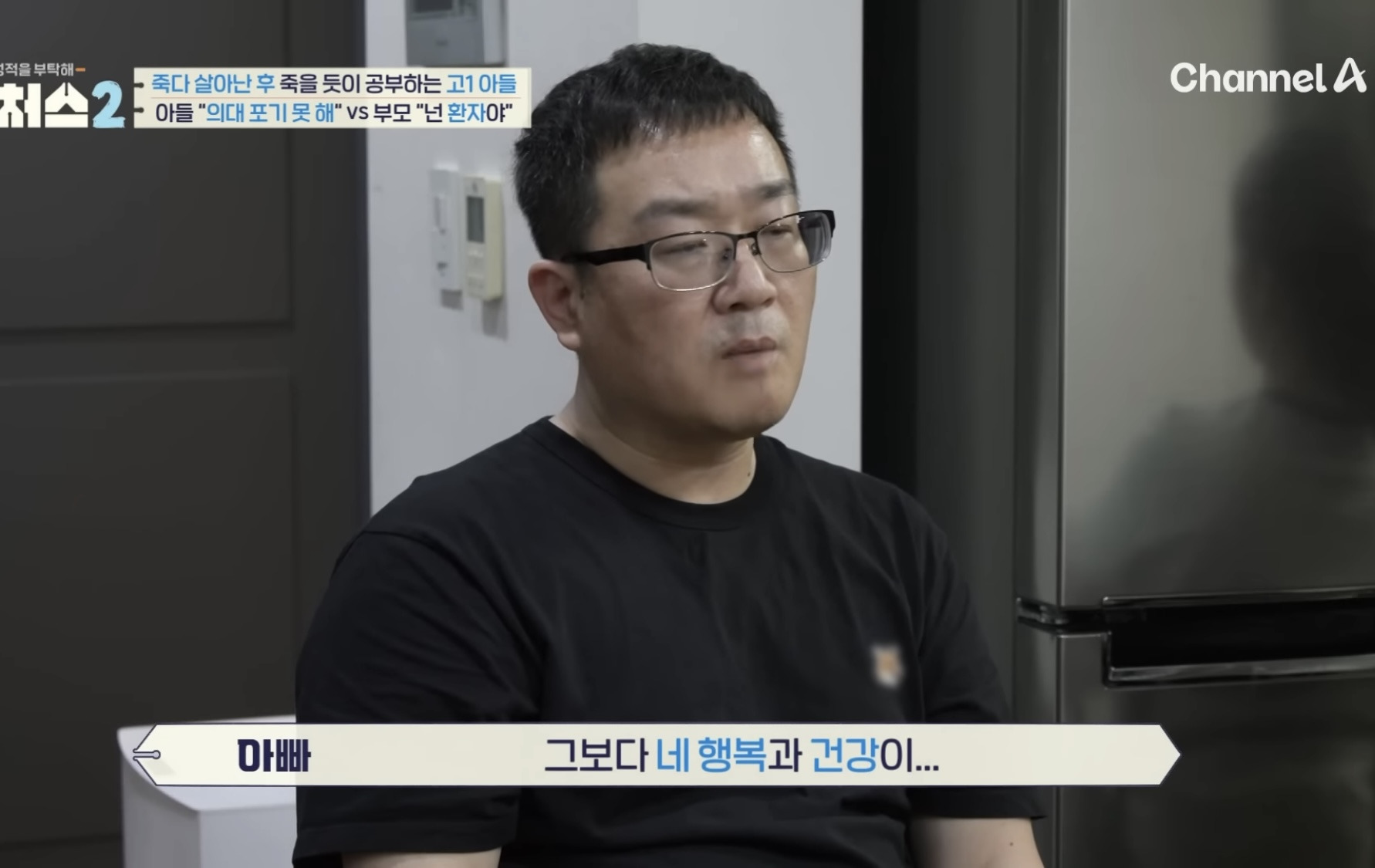 의대 가고싶어 하는 아들 vs 안가길 바라는 부모님 | 인스티즈