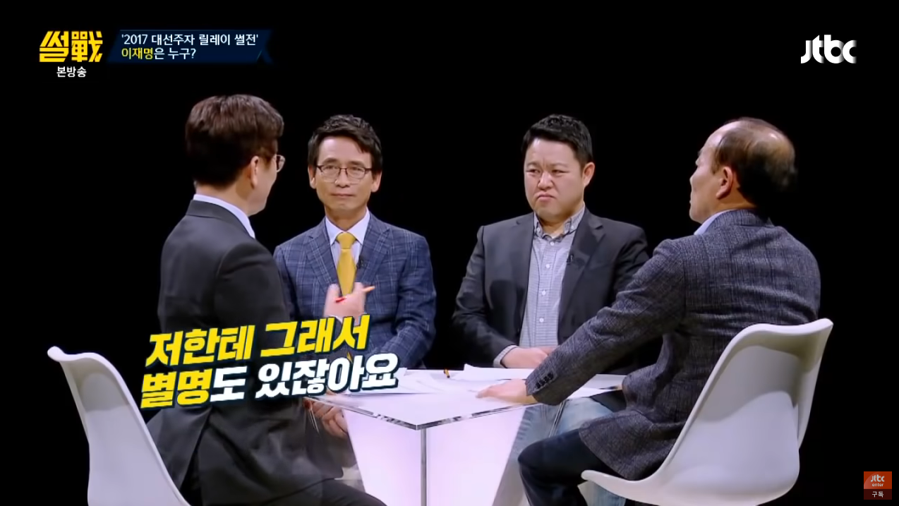 정치적 유산이 있는 정치인들이 부럽지만, 누군가에게 기대서 정치를 하고싶지 않았던 재명여시.. | 인스티즈