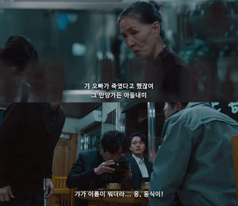 [괴물] 스포될 거 각오하고 써보는 이동식의 짠내나는 서사 | 인스티즈