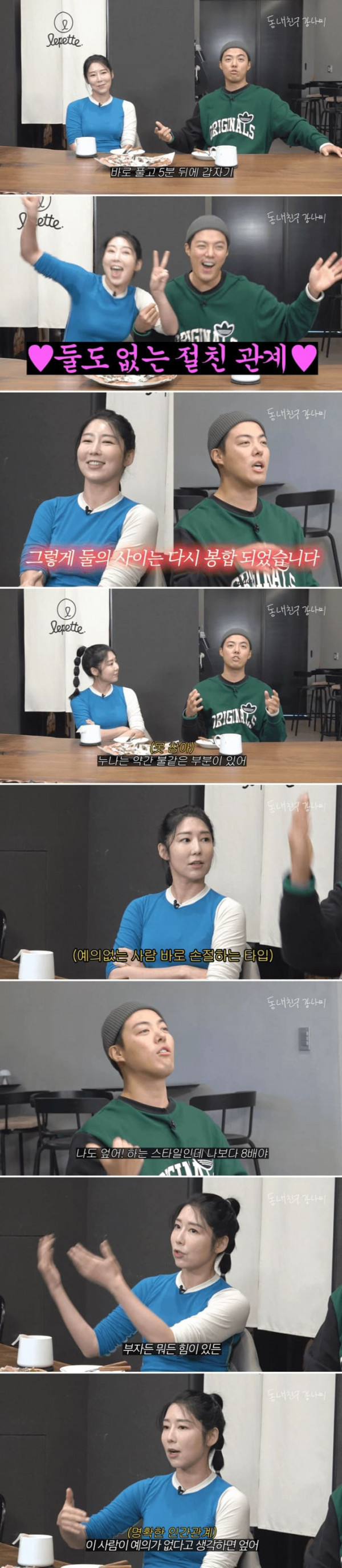 사유리랑 강남이 7년간 손절했던 이유 | 인스티즈