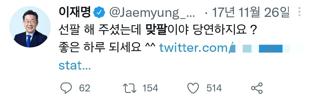 이재명이 SNS를 할 때 제1의 원칙으로 삼는 것 | 인스티즈