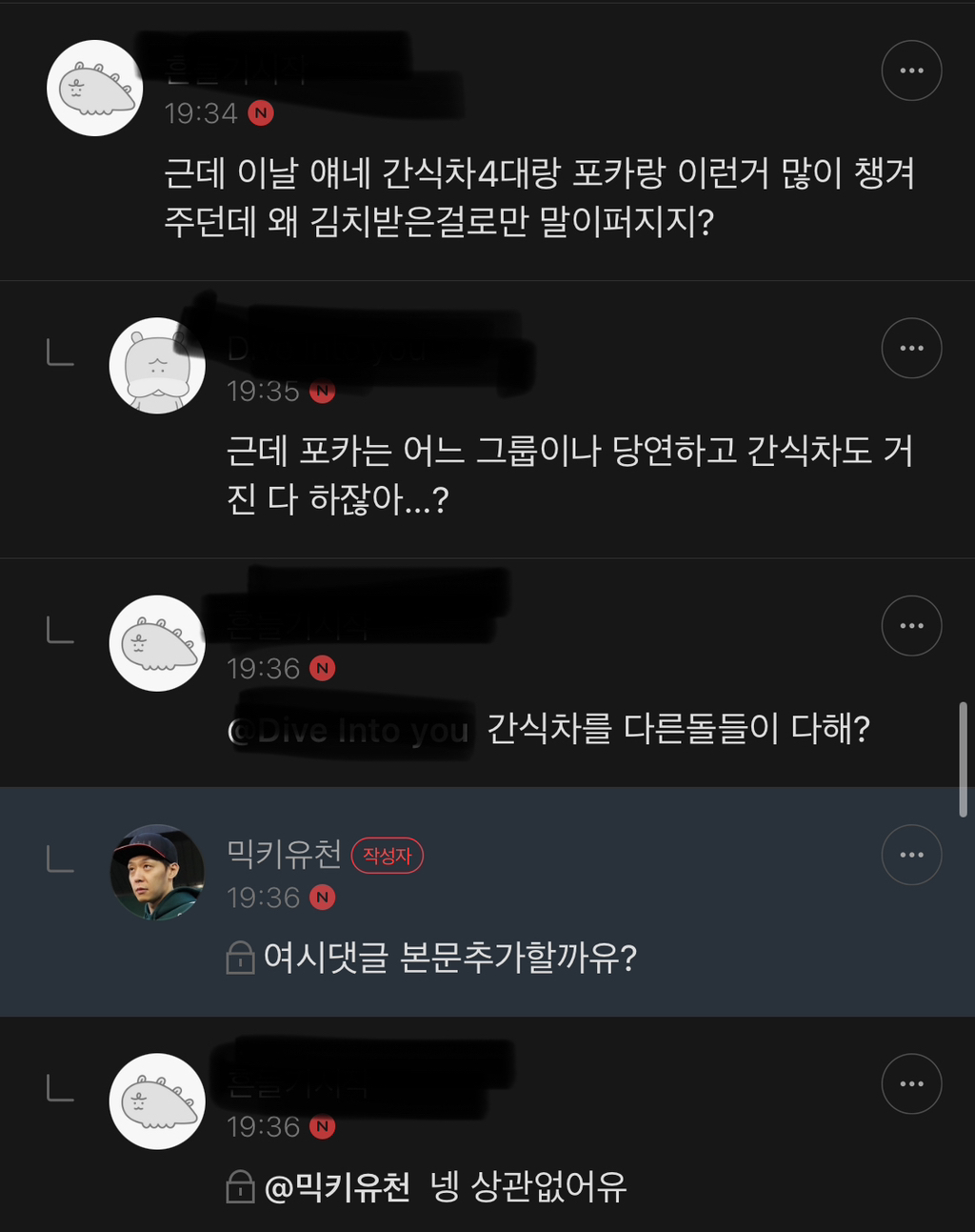 1군 남돌 역조공 레전드 (ft. 4천원) | 인스티즈