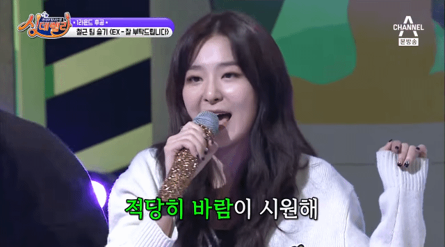 진짜 청량한 목소리란 이런거구나 싶은 슬기가 부르는 잘부탁드립니다(익스) | 인스티즈