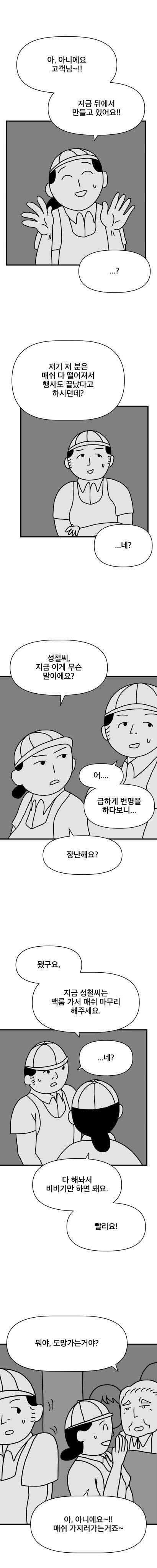 매쉬 포테이토 만드는 알바들 | 인스티즈