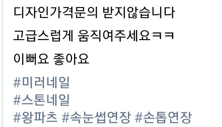 인스타로 네일, PT강사들 계정볼때 어이없는거 | 인스티즈