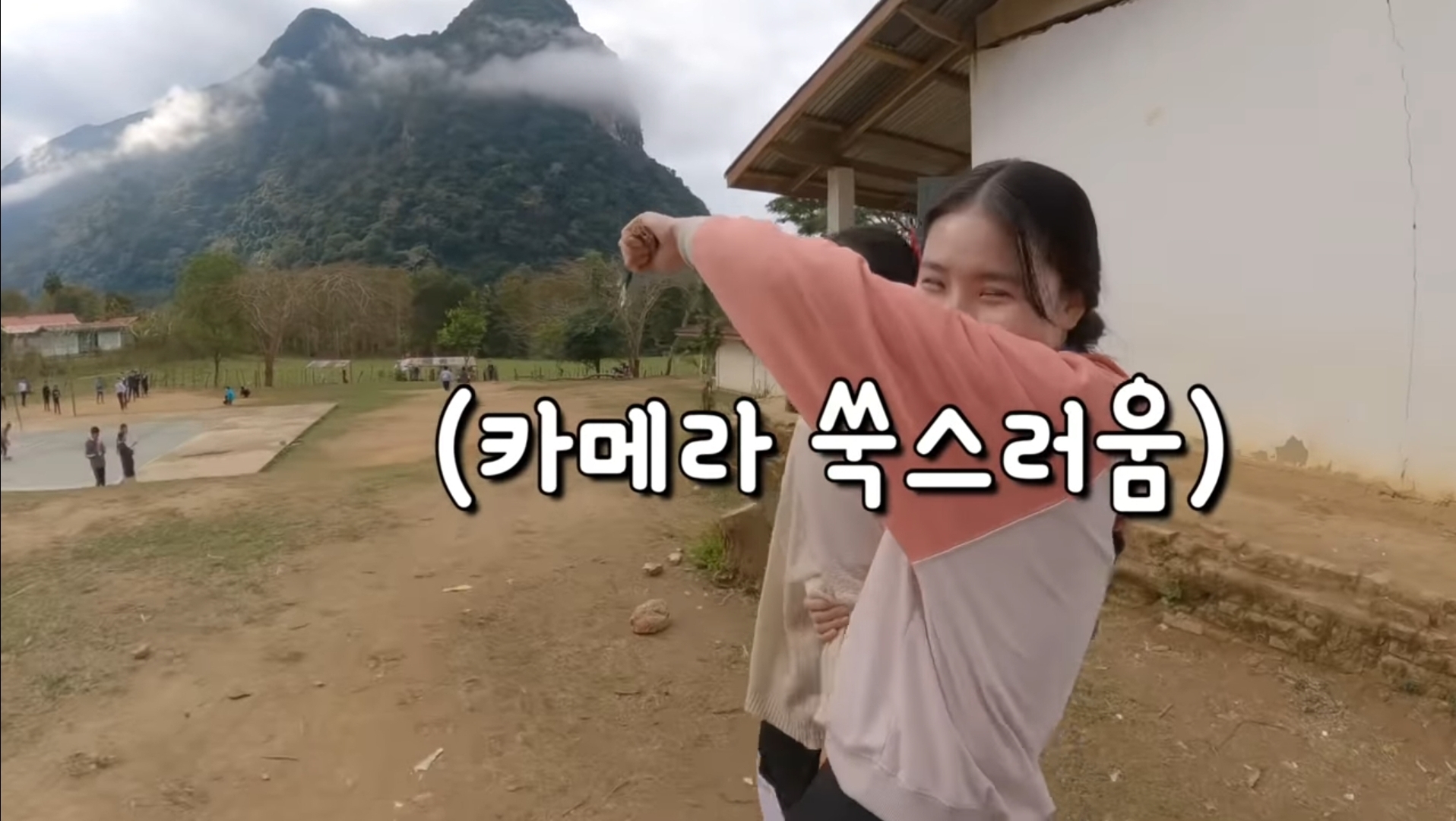 라오스 시골 고3 브이로그 | 인스티즈