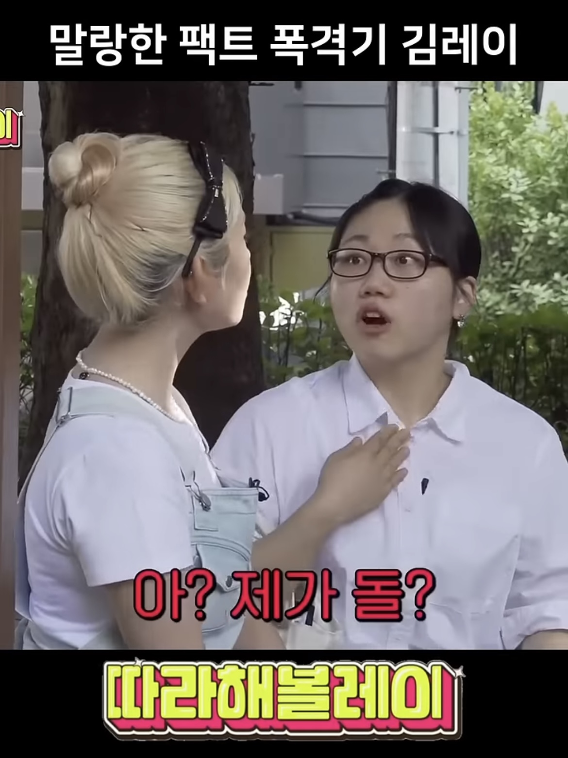 의외로 탈일본인 화법쓰는 아이브 레이 ㅋㅋㅋㅋㅋ | 인스티즈