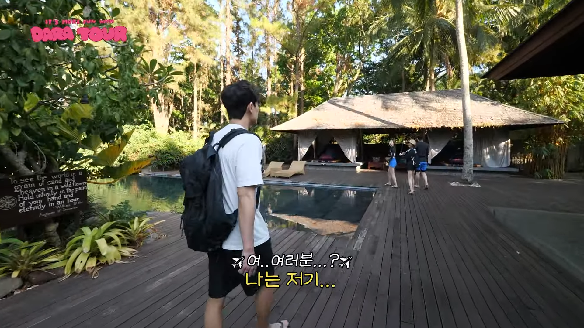 신혼여행에 낀 이준.. 또.. | 인스티즈